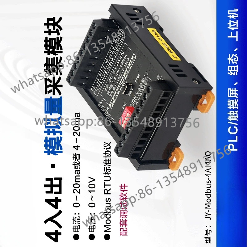 Office Furniture Factory - JY-MODBUS-4AI4AO analog 4 Eingänge 4 Ausgänge